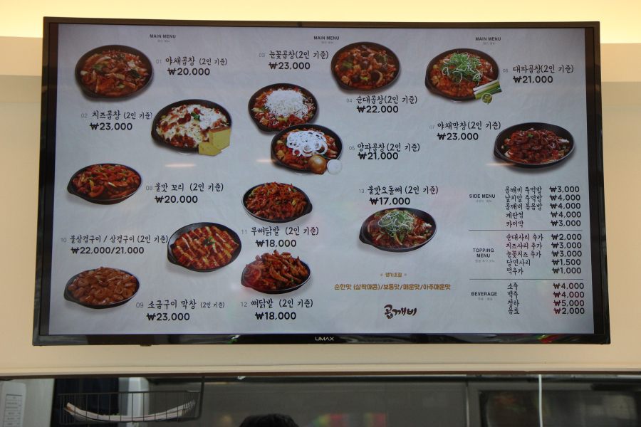 곱깨비곱창&닭발 이미지