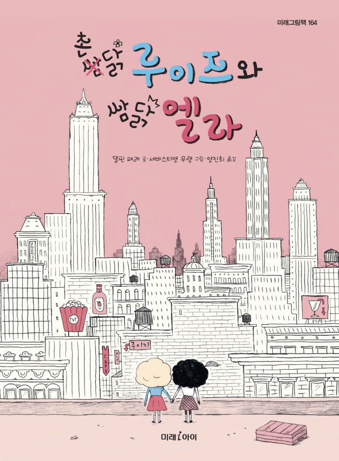 촌닭마을 이미지