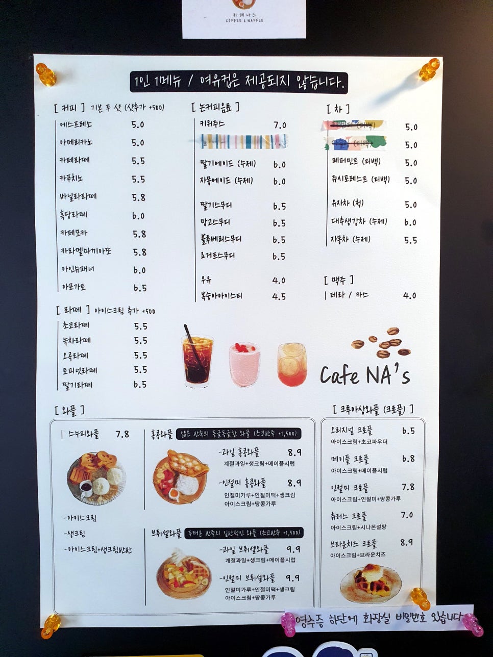 나스(NA'S) 이미지