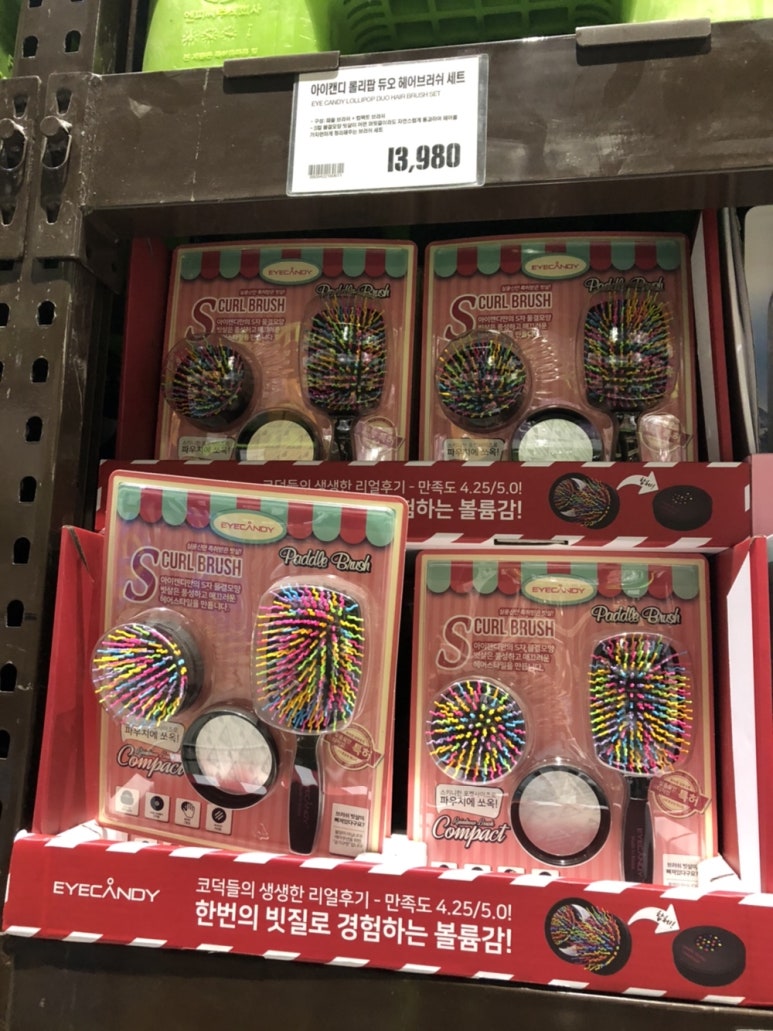 화장품할인코너 이미지