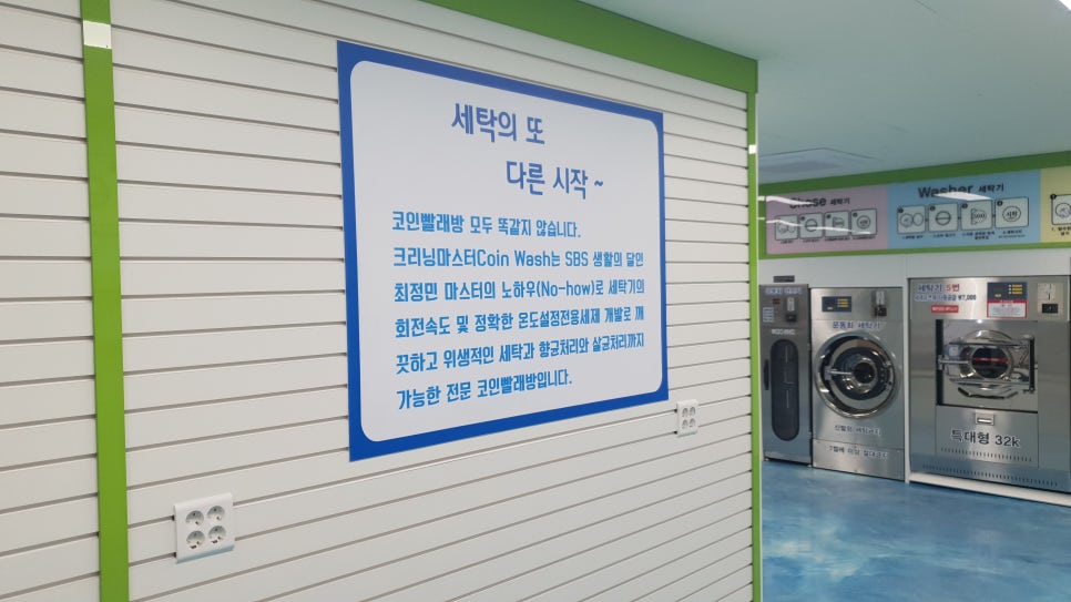 크리닝마스터코인워시 이미지
