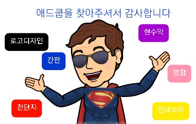 애드협동조합 이미지