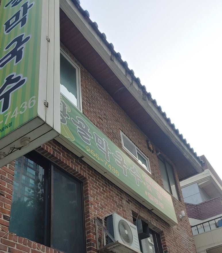 황골막국수 이미지