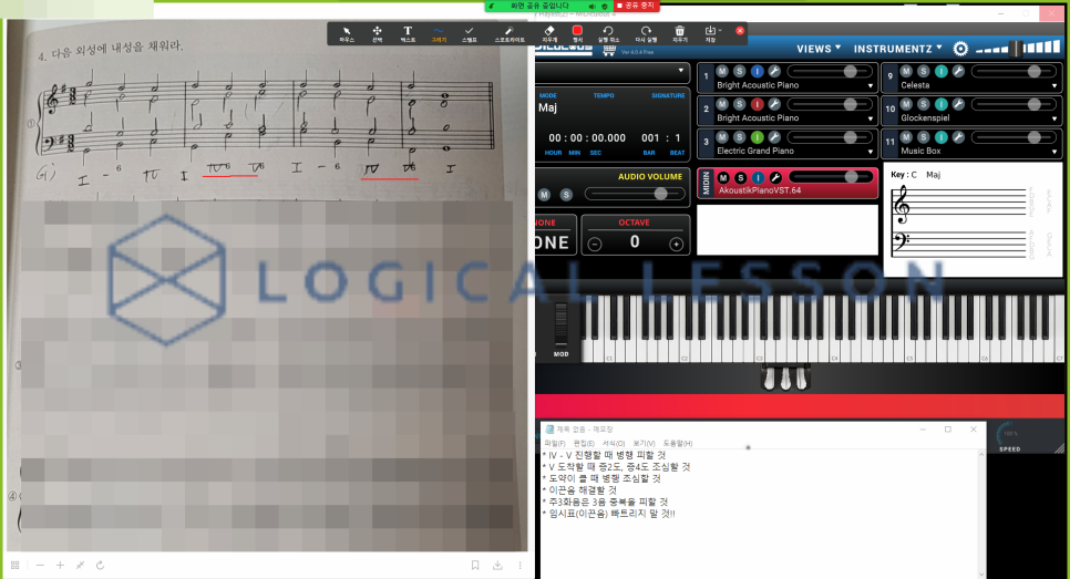 로지컬작곡레슨 이미지