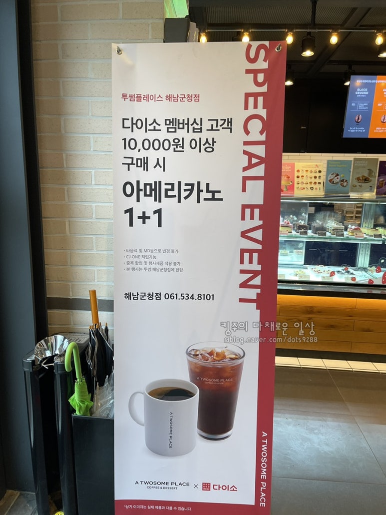 투썸플레이스해남군청점 이미지