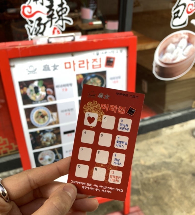 마녀 마라탕마라샹궈 이미지