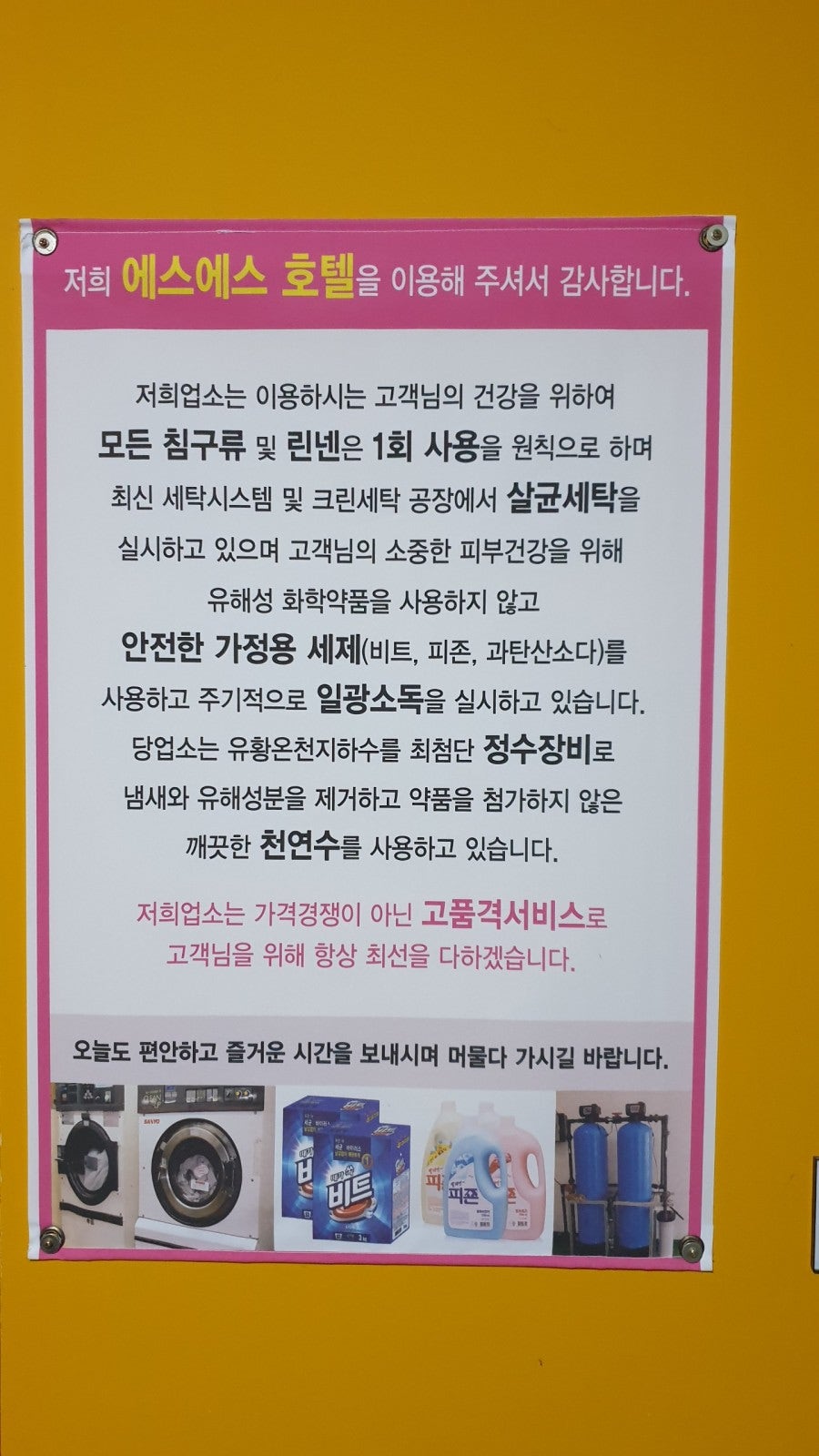 에스에스무인텔 이미지