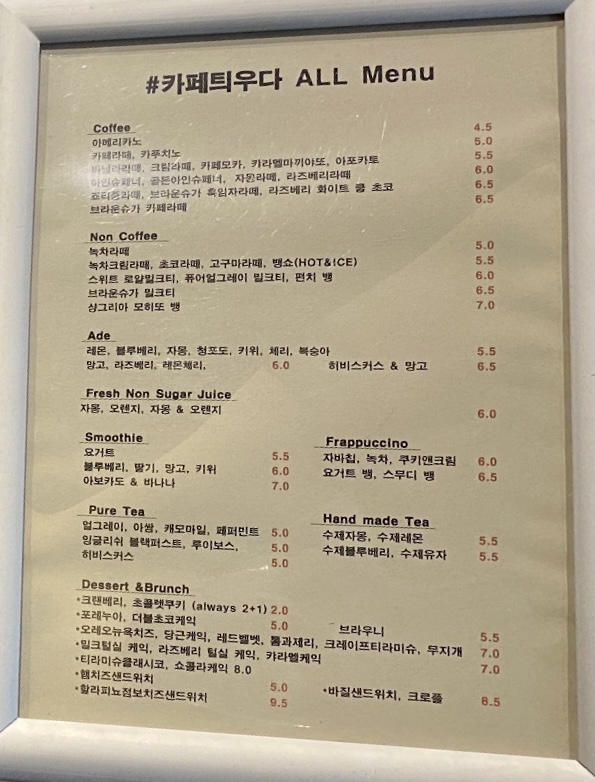 카페틔우다 이미지
