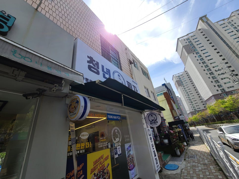 청년피자금정구점 이미지