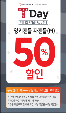 양키캔들진주점 이미지