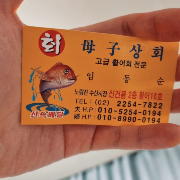 세명수산 이미지