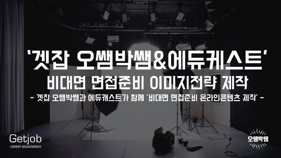 겟잡 이미지