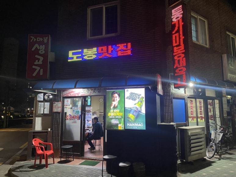 가마봉생고기 이미지