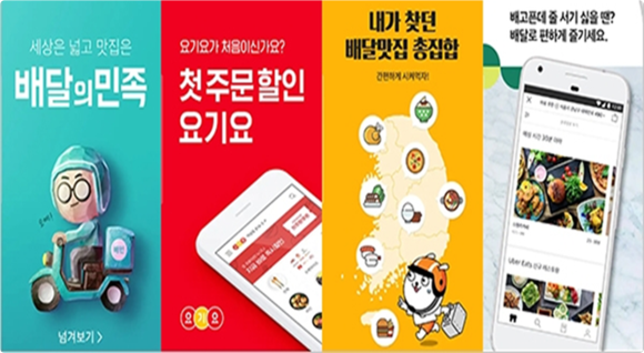 배달샵 이미지
