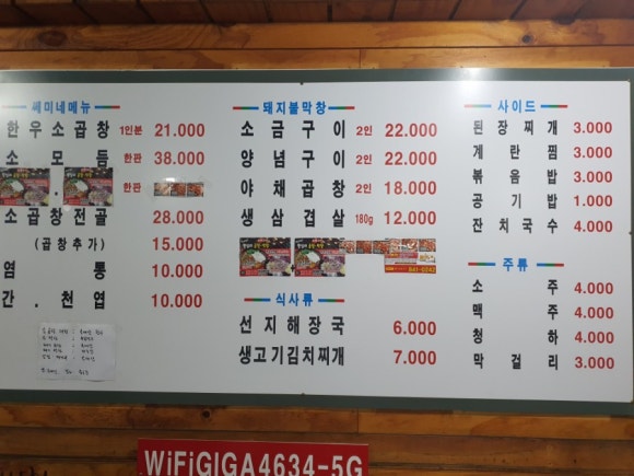 쎄미곱창 이미지