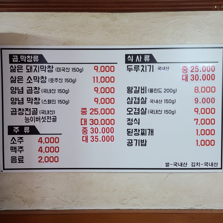 성우막창 이미지