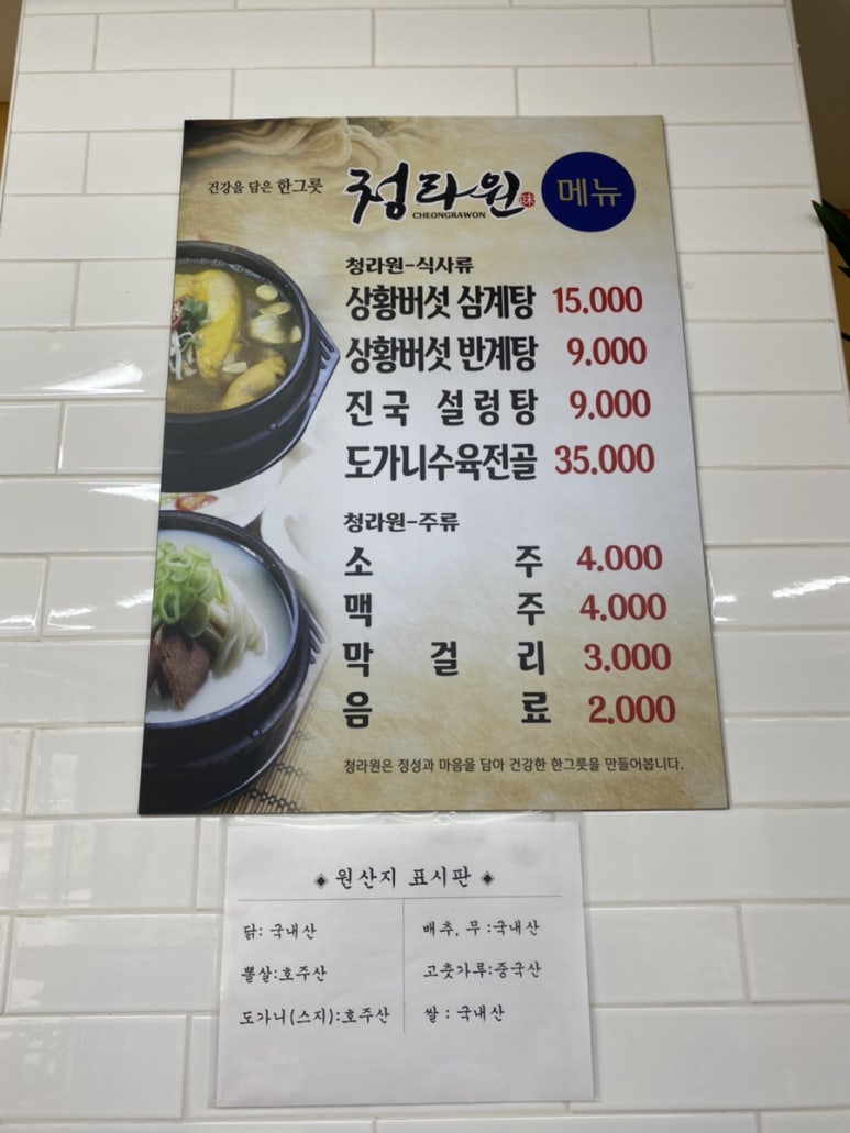 청라원 이미지