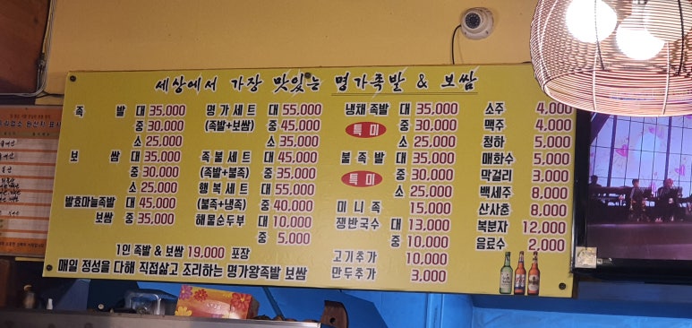 명가서울왕족발 이미지