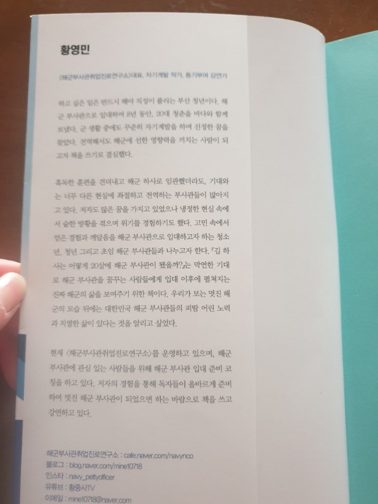 해군부사관취업진로연구소 이미지