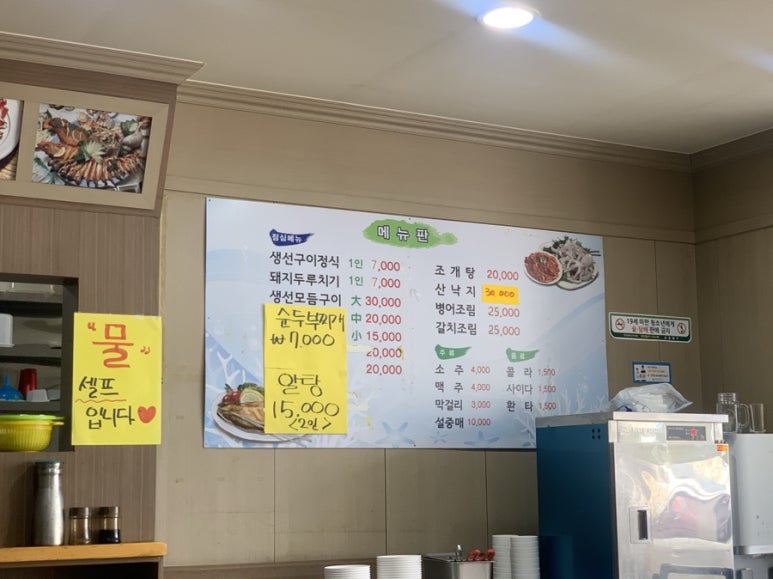 수목생선구이 이미지