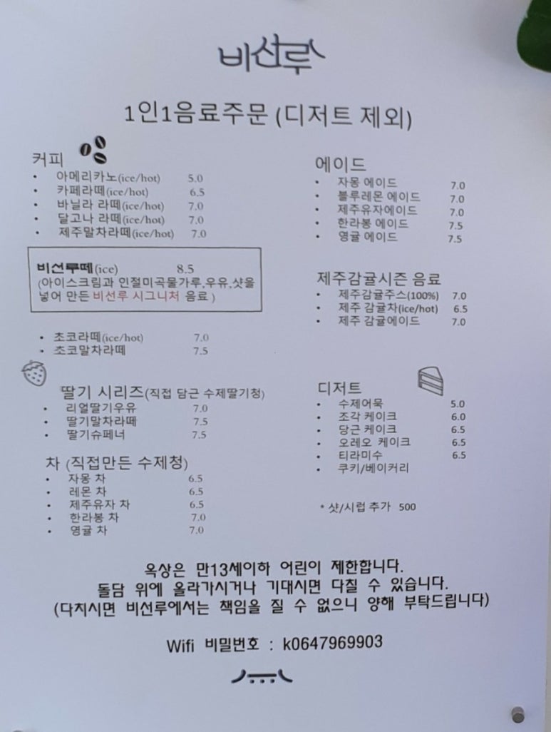 비선루 이미지
