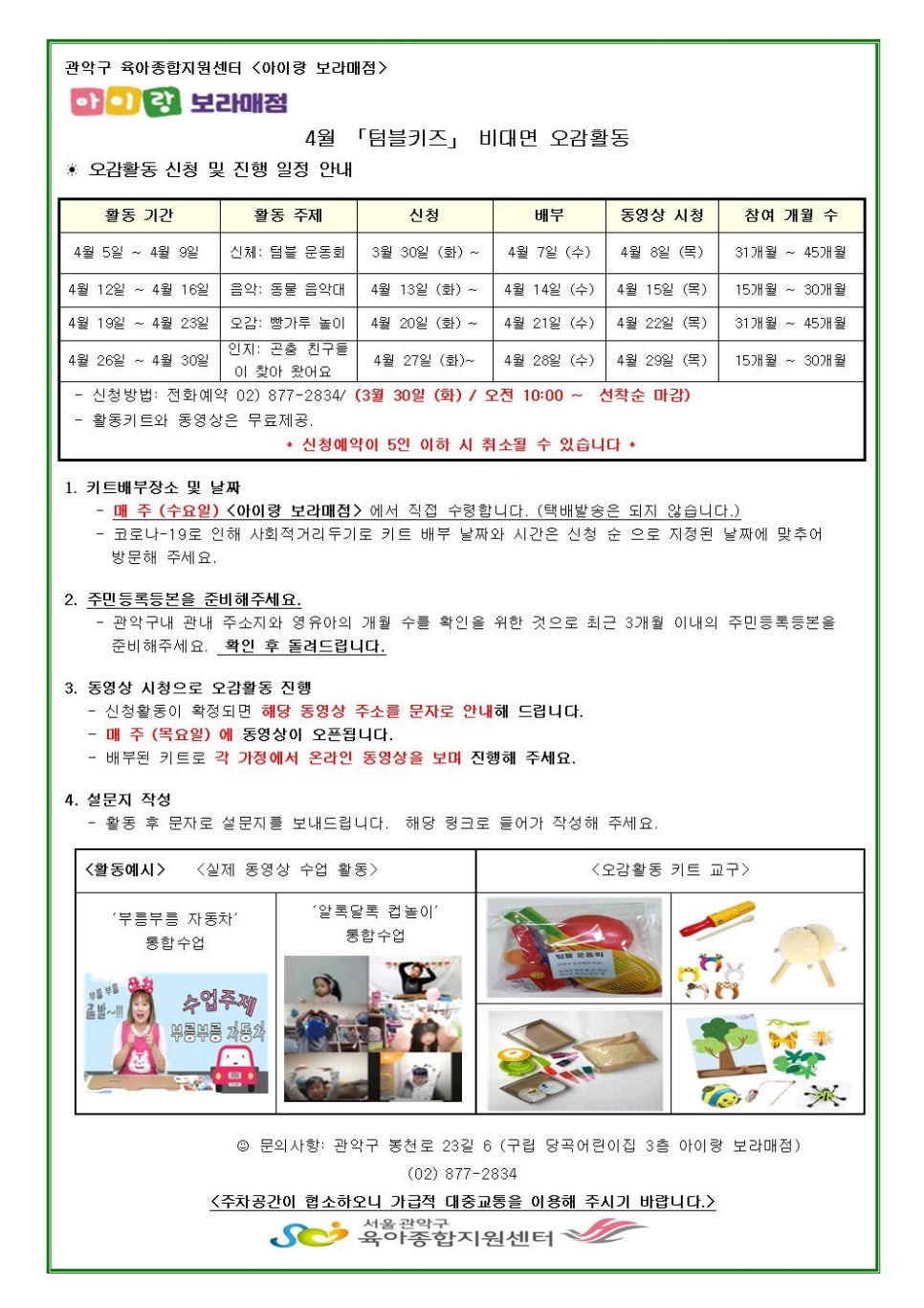 아이랑어린이집 이미지