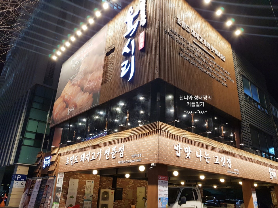 육시리인천시청점 이미지