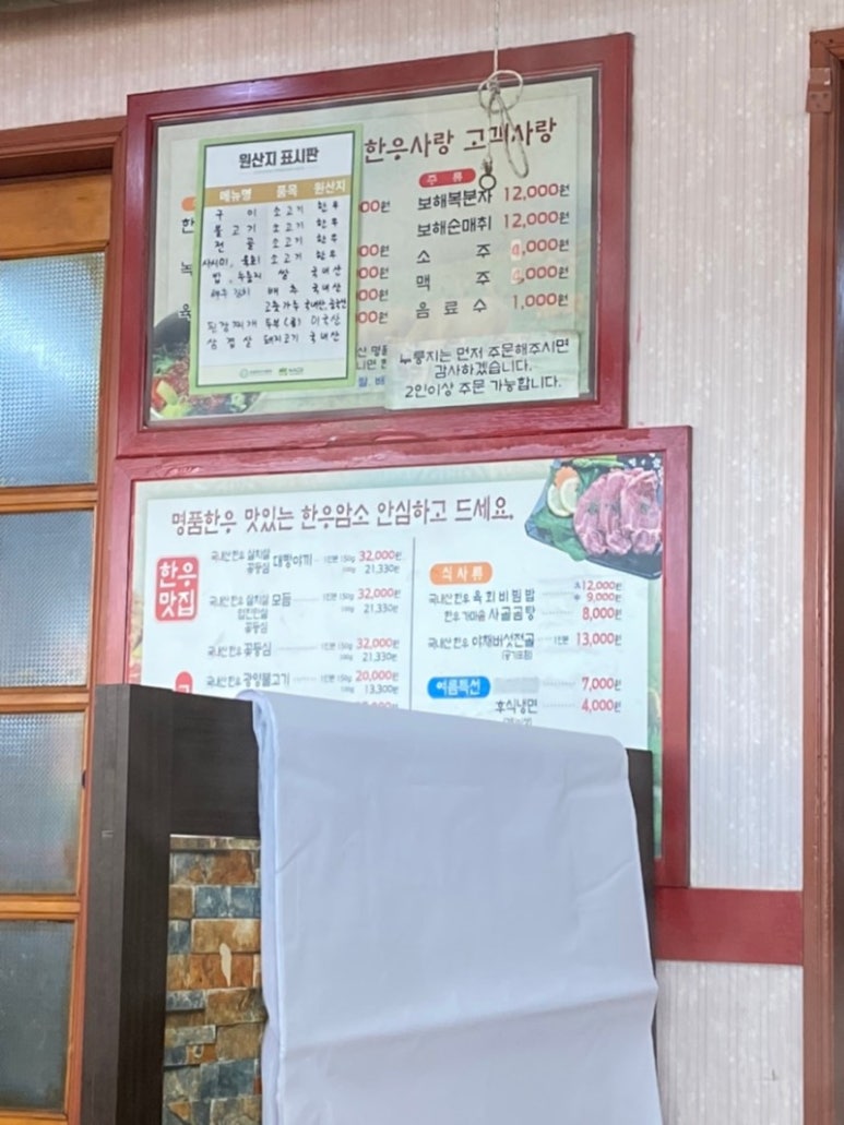 순한우촌숯불고기 사진 2