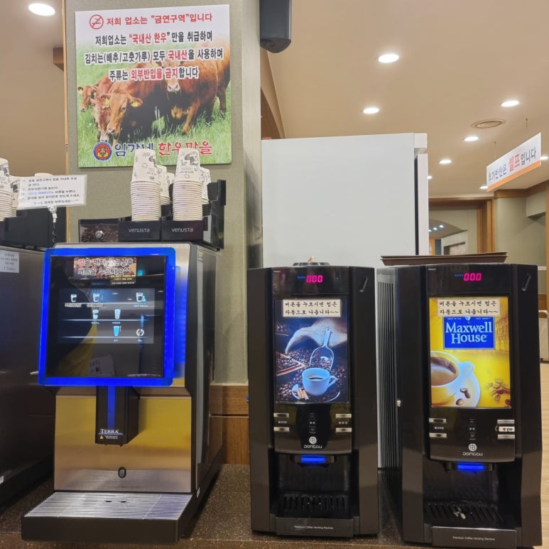 임가네한우마을고양 이미지