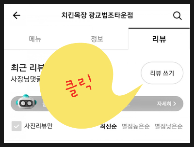 치킨목장 이미지