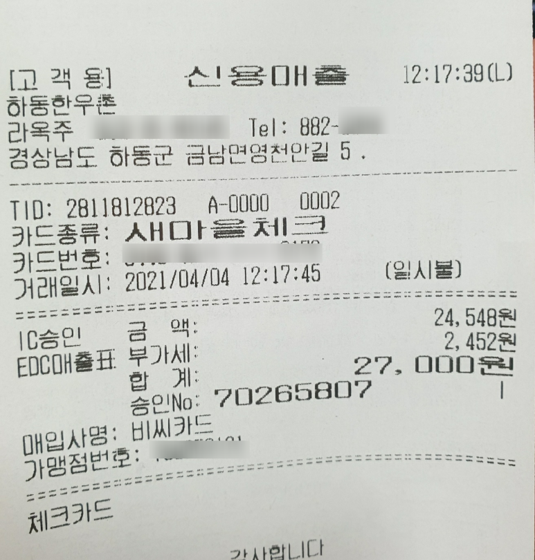 하동한우촌 이미지