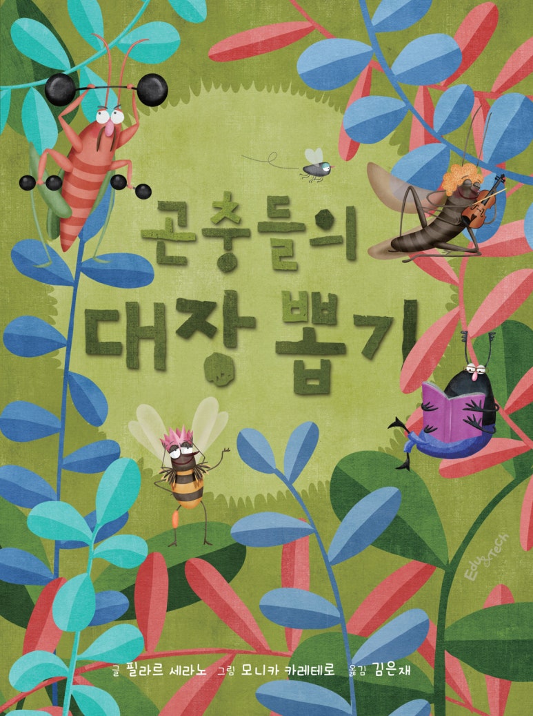 뽑기대장 이미지
