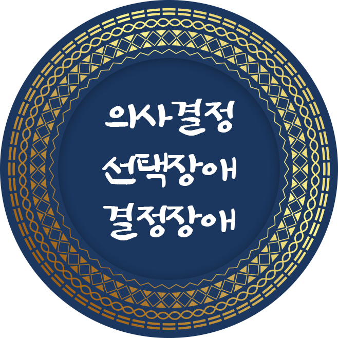 개운한인생상담 이미지