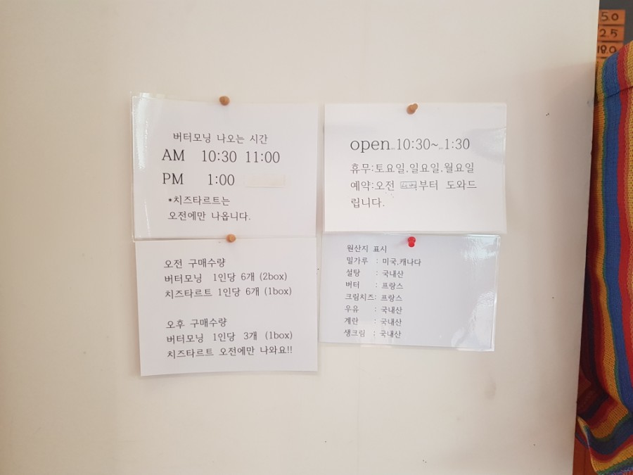 버터모닝 이미지