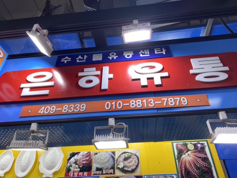 은하유통 이미지