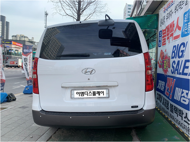 미래자동차용품점 이미지