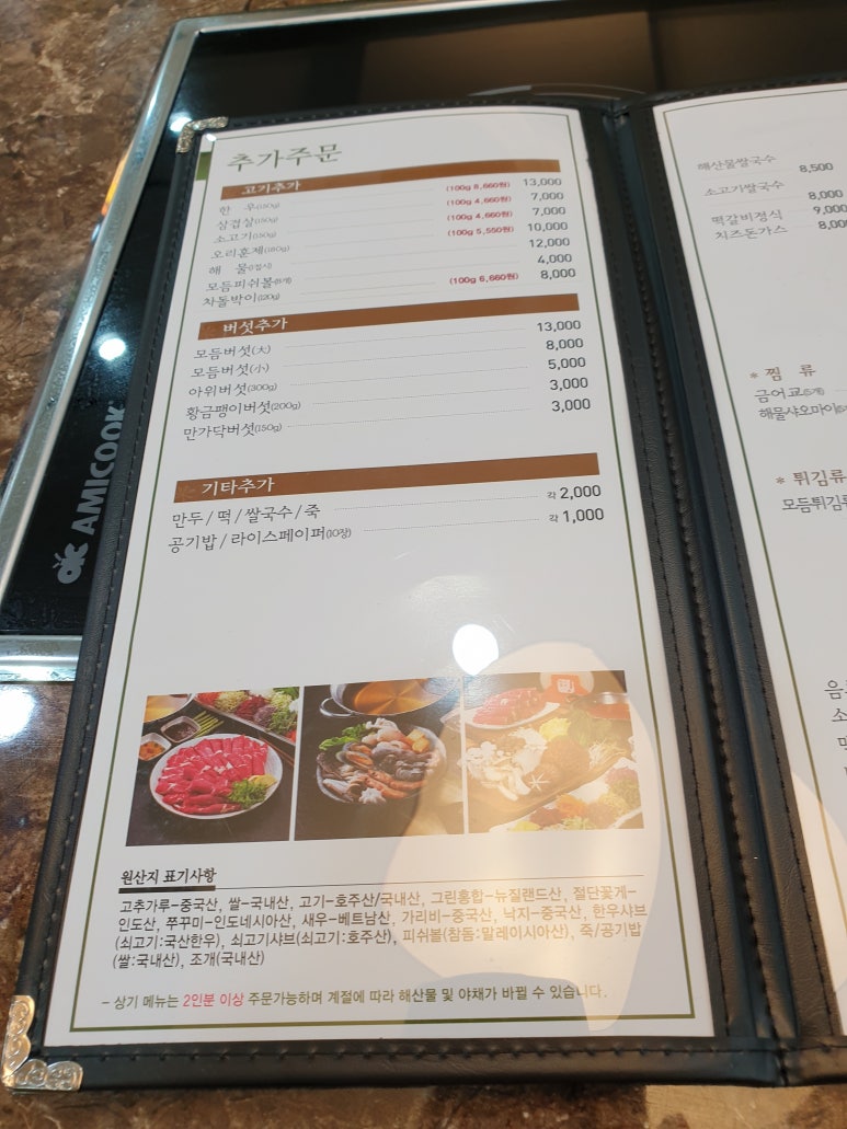 샤브향대명동계대점 이미지