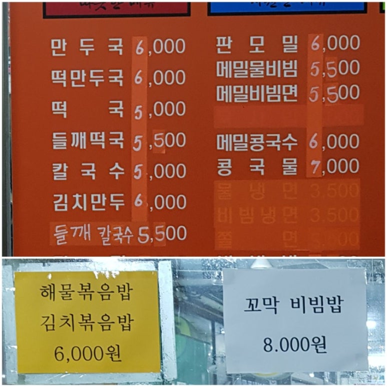 이조모밀 이미지