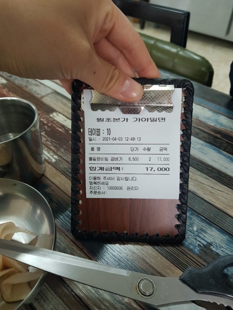원조본가가야밀면 이미지