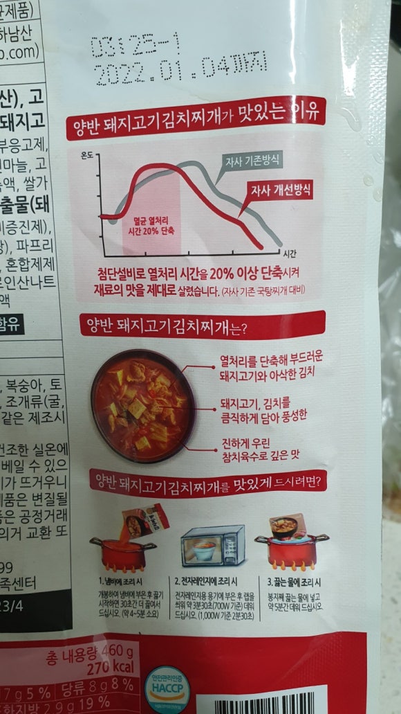 백합돼지김치찌개 이미지