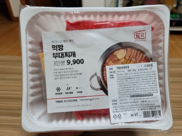 담꾹수원 이미지