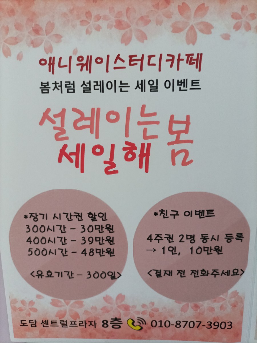애니웨이스터디카페 이미지