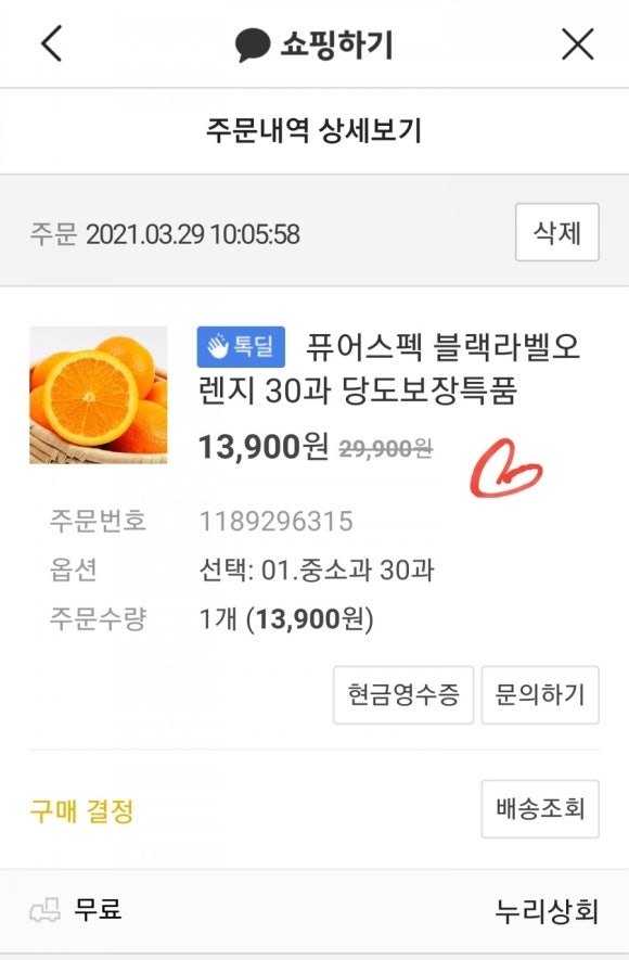 누리상회 이미지