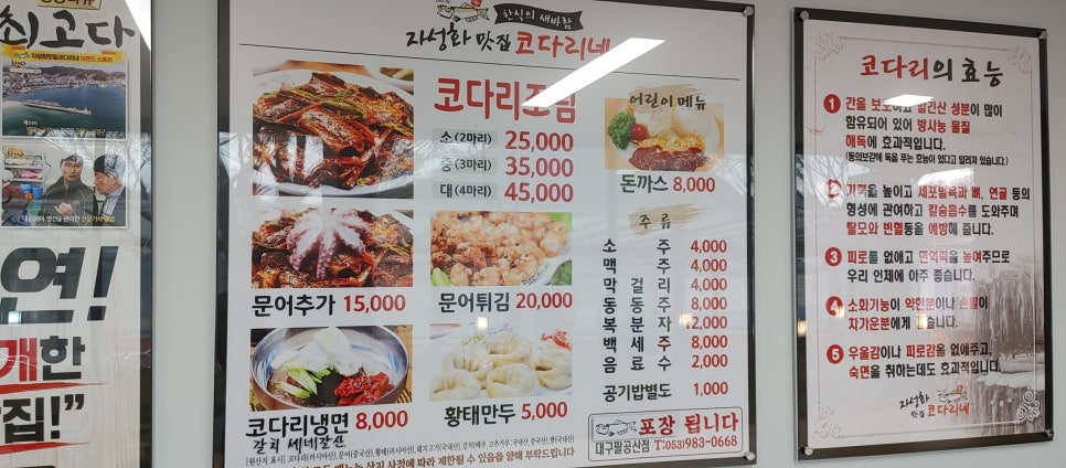 자성화코다리팔공산점 이미지