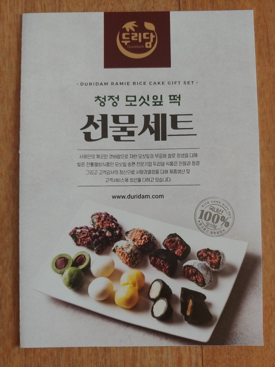 농업회사법인모시올주식회사 이미지