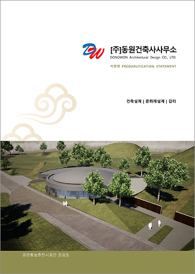 건축사사무소제일 이미지