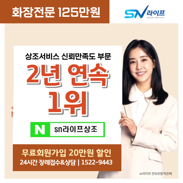 효사랑라이프 이미지