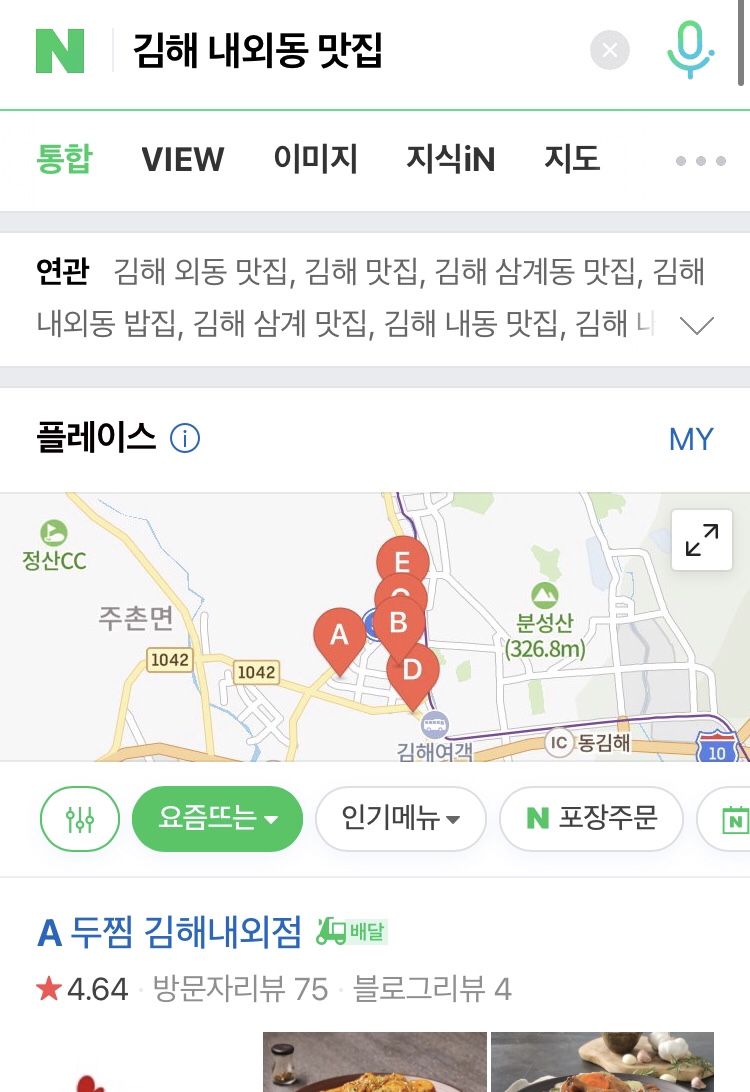 두총각춘천닭갈비 이미지