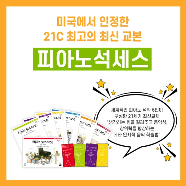 뮤직캐슬피아노 이미지