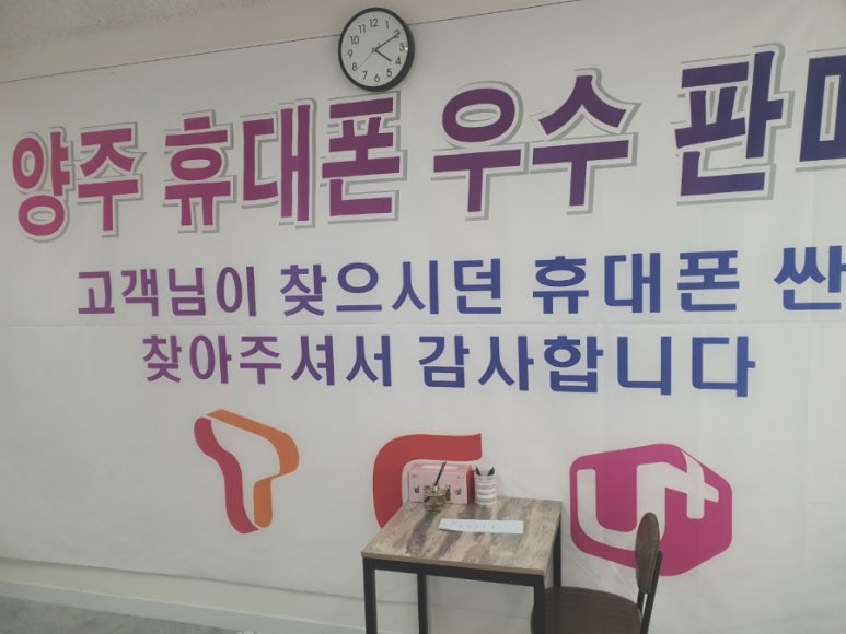 양주휴대폰성지 이미지